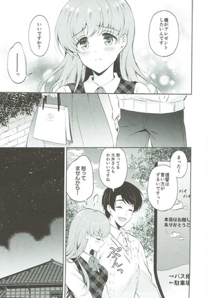 Ooi-san to Odayakana Nichiyoubi Page #8