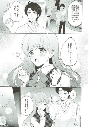 Ooi-san to Odayakana Nichiyoubi Page #6