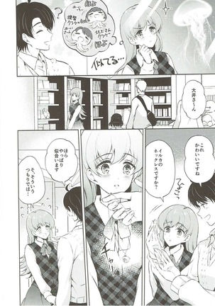 Ooi-san to Odayakana Nichiyoubi Page #7