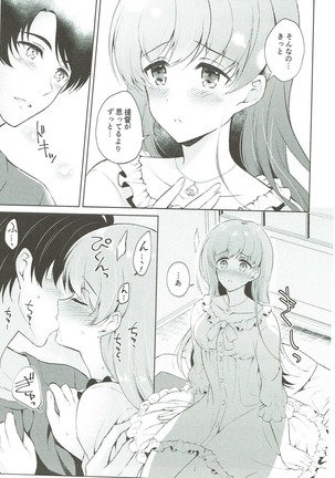 Ooi-san to Odayakana Nichiyoubi Page #12