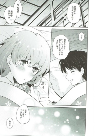 Ooi-san to Odayakana Nichiyoubi Page #24