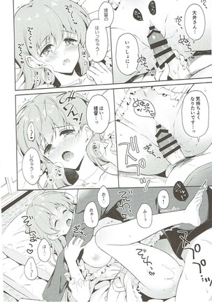 Ooi-san to Odayakana Nichiyoubi Page #15