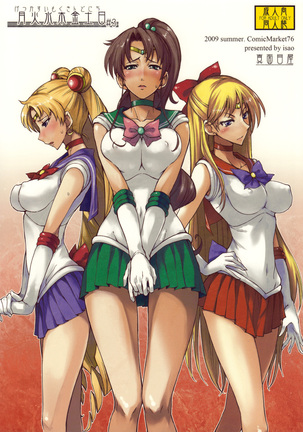 (C76) [Majimeya (isao)] Getsu Ka Sui Moku Kin Do Nichi 3 (Bishoujo Senshi Sailor Moon) [English] ==rookie84== Page #1