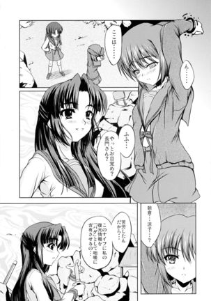 Asakura x Fever Page #3