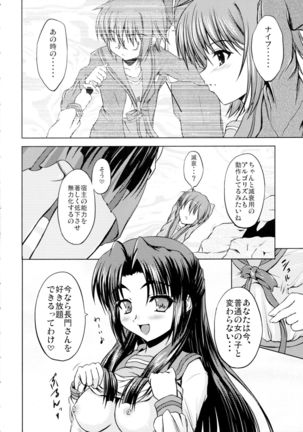 Asakura x Fever Page #4