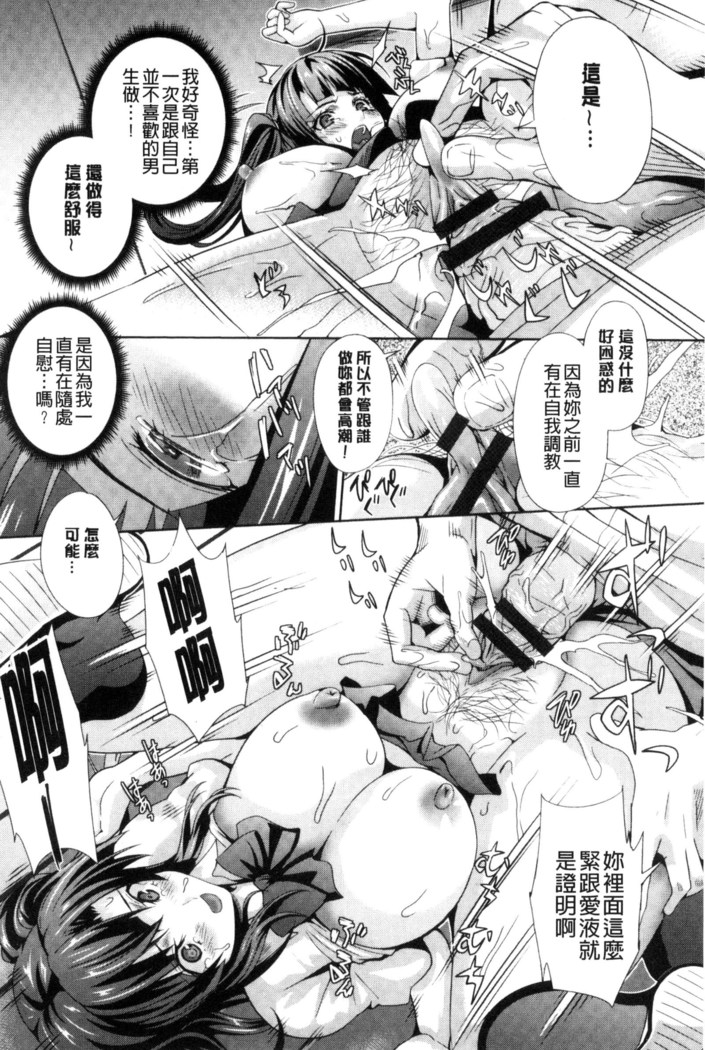 クリ姦絶頂グラマー 陰蒂姦絕頂性愛魅惑