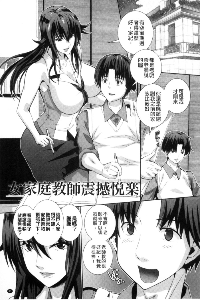クリ姦絶頂グラマー 陰蒂姦絕頂性愛魅惑