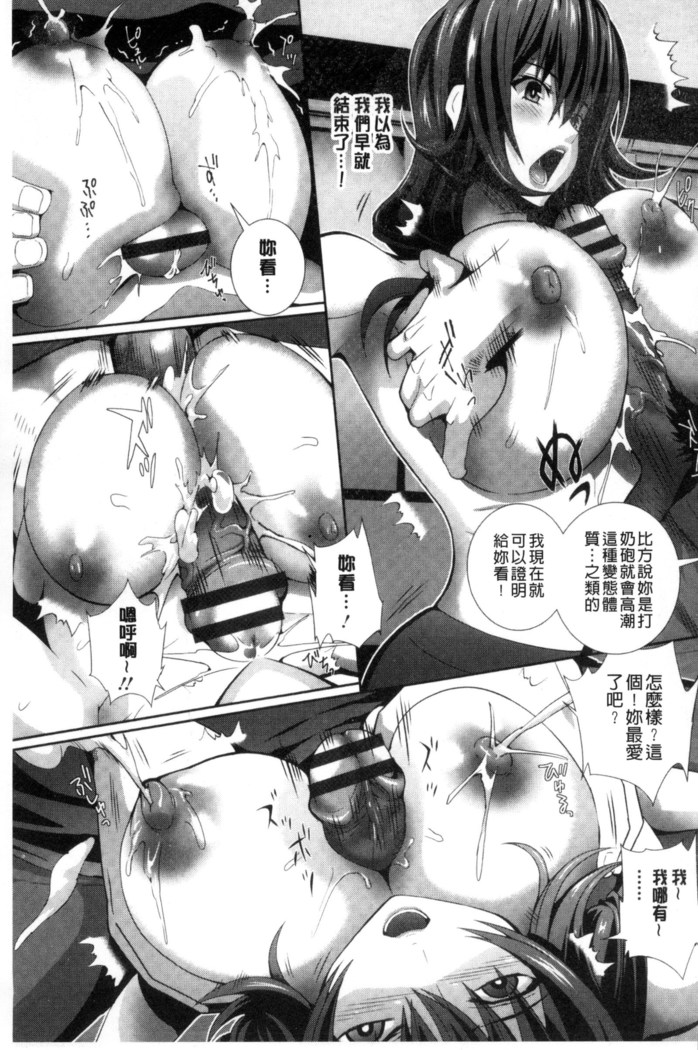 クリ姦絶頂グラマー 陰蒂姦絕頂性愛魅惑