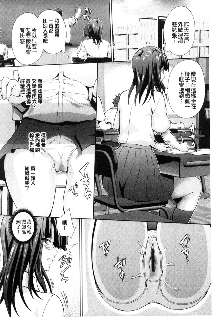 クリ姦絶頂グラマー 陰蒂姦絕頂性愛魅惑