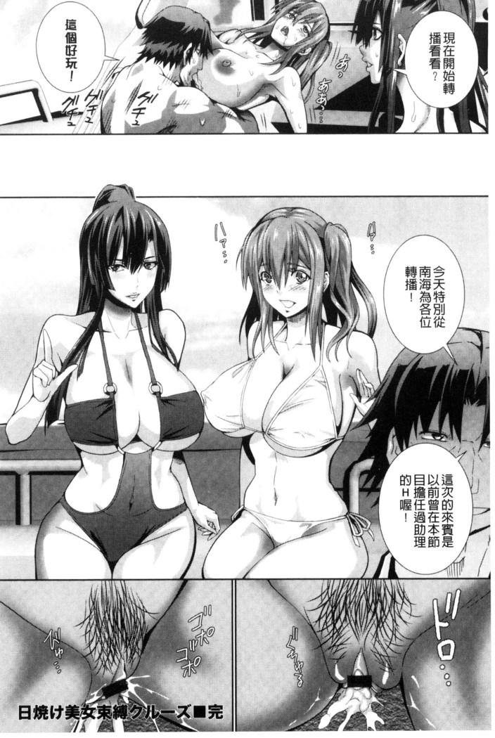 クリ姦絶頂グラマー 陰蒂姦絕頂性愛魅惑