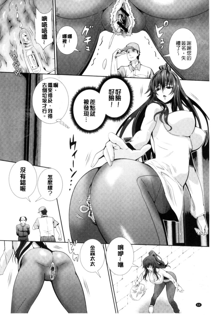 クリ姦絶頂グラマー 陰蒂姦絕頂性愛魅惑