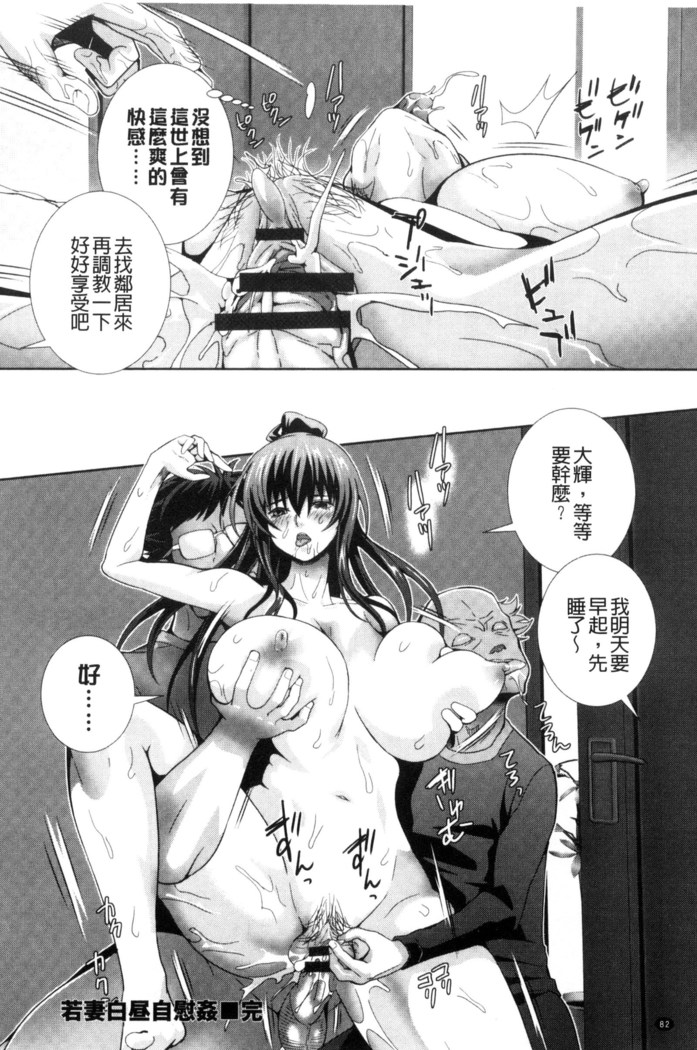 クリ姦絶頂グラマー 陰蒂姦絕頂性愛魅惑