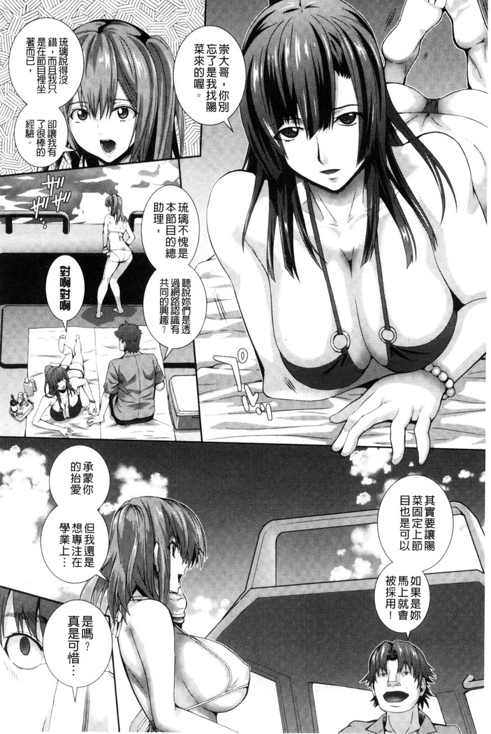 クリ姦絶頂グラマー 陰蒂姦絕頂性愛魅惑