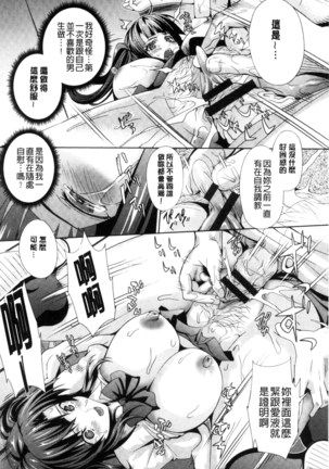 クリ姦絶頂グラマー 陰蒂姦絕頂性愛魅惑 Page #119