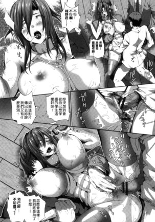 クリ姦絶頂グラマー 陰蒂姦絕頂性愛魅惑 Page #180