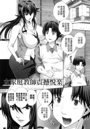 クリ姦絶頂グラマー 陰蒂姦絕頂性愛魅惑 Page #86