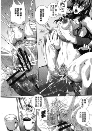クリ姦絶頂グラマー 陰蒂姦絕頂性愛魅惑 Page #144