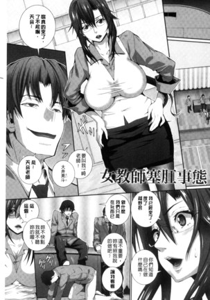 クリ姦絶頂グラマー 陰蒂姦絕頂性愛魅惑 - Page 166