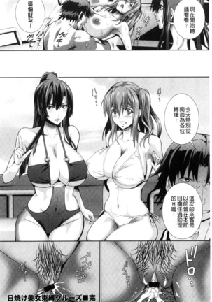 クリ姦絶頂グラマー 陰蒂姦絕頂性愛魅惑 Page #45