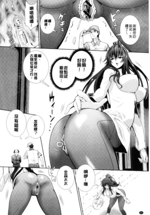クリ姦絶頂グラマー 陰蒂姦絕頂性愛魅惑 Page #67