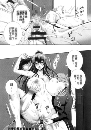クリ姦絶頂グラマー 陰蒂姦絕頂性愛魅惑 Page #85