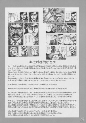(ComiComi8) [HIGHWAY-SENMU (Maban, Saikoubi)] H-Sen vol. 8 -Erotical noma noma iei!!- (BLEACH) Page #27