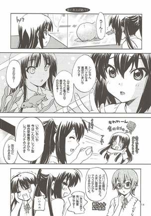 放課後バラエティ けいおん！ Page #13