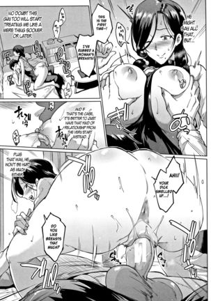 Dolls -Yoshino Izumi's Story- Page #17