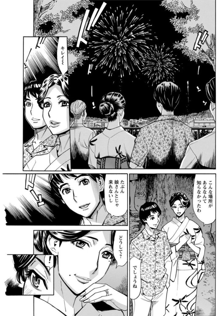 Hitojima Koi Hanabi