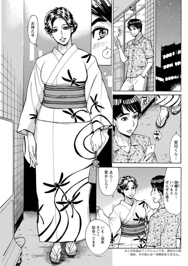Hitojima Koi Hanabi