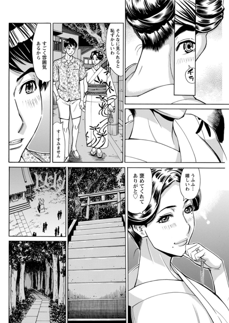 Hitojima Koi Hanabi