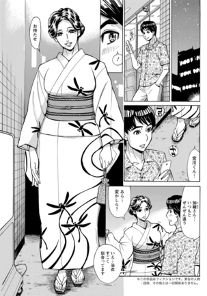 Hitojima Koi Hanabi