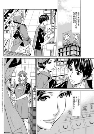 Hitojima Koi Hanabi Page #40
