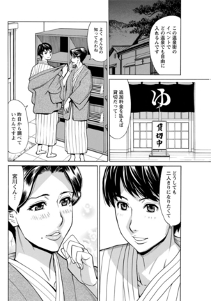 Hitojima Koi Hanabi Page #22