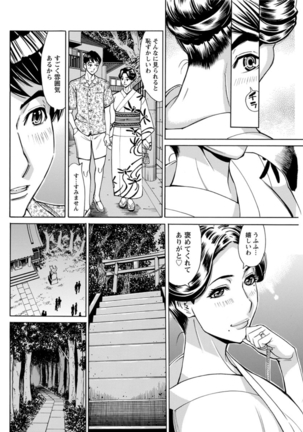 Hitojima Koi Hanabi