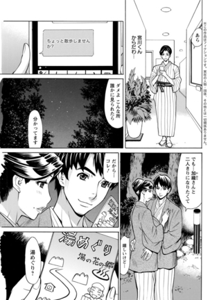 Hitojima Koi Hanabi Page #21