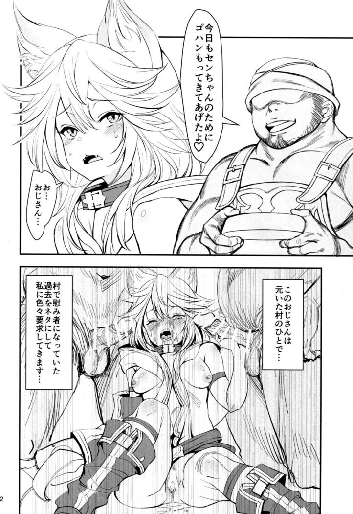 Neko-ppoi Elune no Shitsukekata