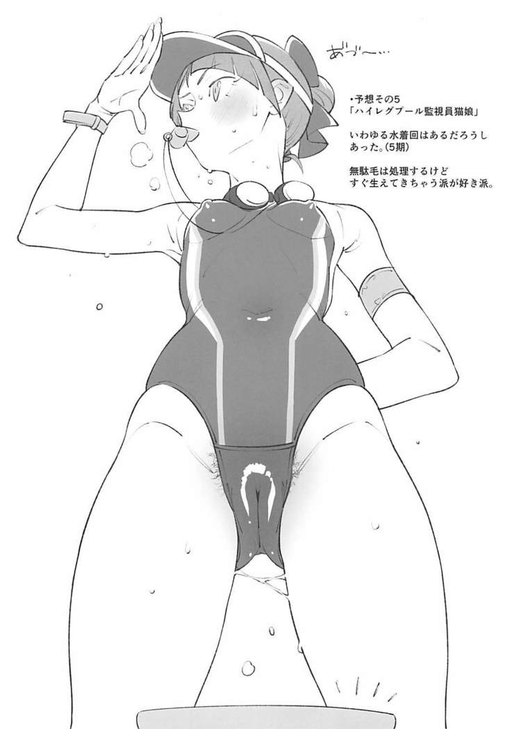 Kyoui Tekichuuritsu 0%!? NEKO Musume no Cosplay o Yosou Suru Hon....