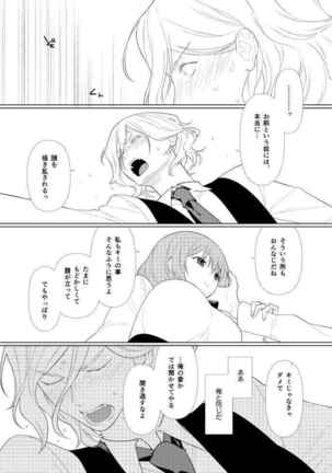 [  PONZOOM ] [ PONZOOM ] Handō-sei no ribidō](fate grand order )sample Page #2