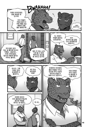 Finding Family 1 Page #42