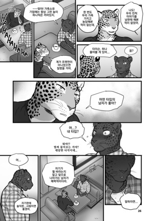 Finding Family 1 Page #26