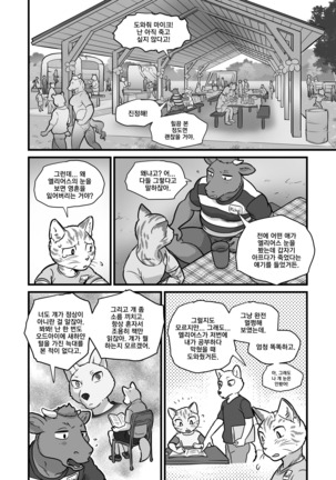 Finding Family 1 - Page 5