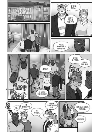 Finding Family 1 - Page 31