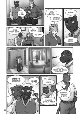 Finding Family 1 - Page 41