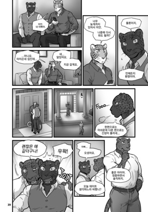 Finding Family 1 Page #41