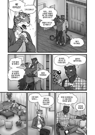 Finding Family 1 - Page 28