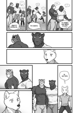 Finding Family 1 - Page 10