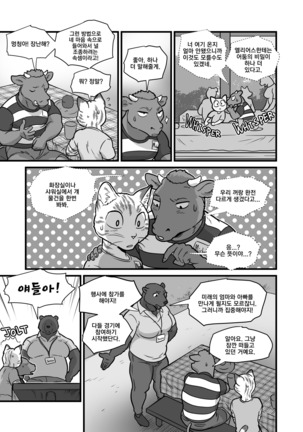 Finding Family 1 - Page 6