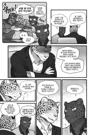 Finding Family 1 - Page 34