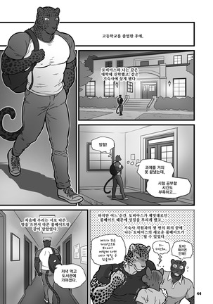 Finding Family 1 - Page 46